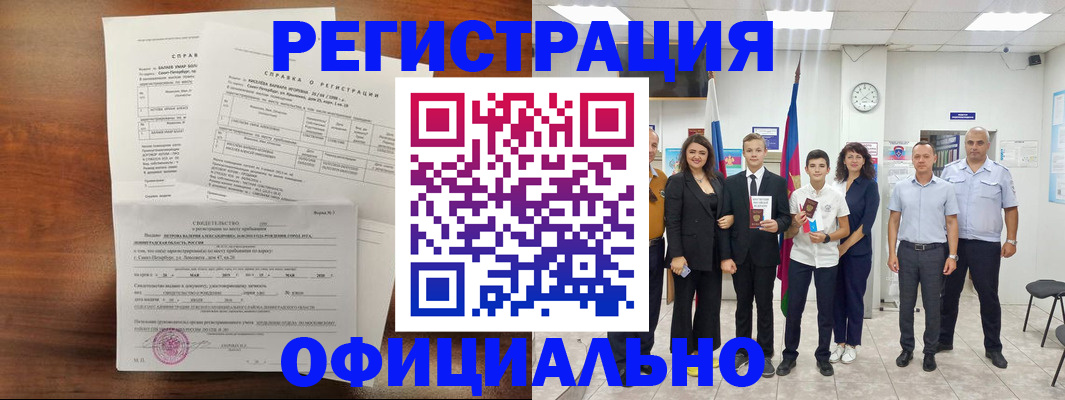 временная регистрация госуслуги в Адыгейске