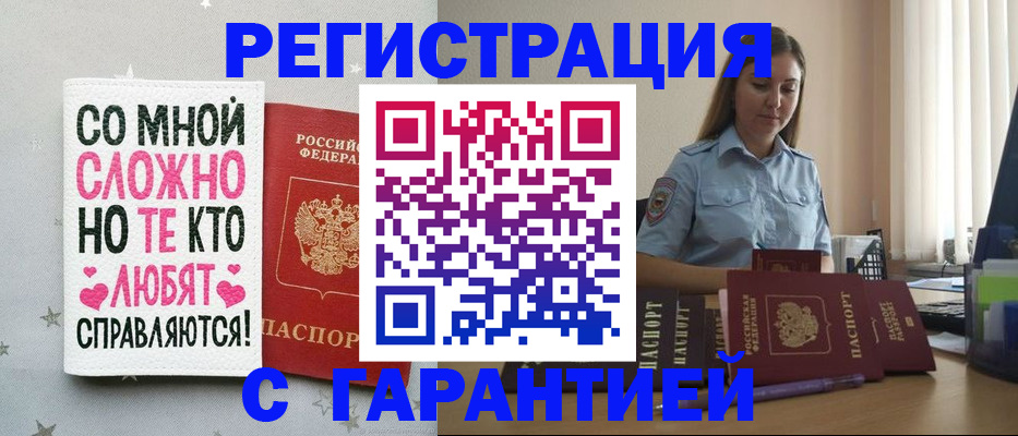 прописка поиск в Адыгейске