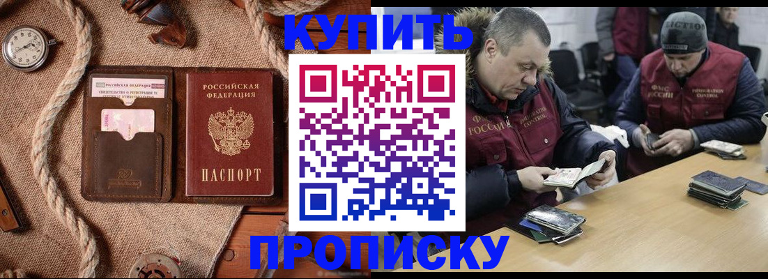 прописка иностранных граждан в Адыгейске