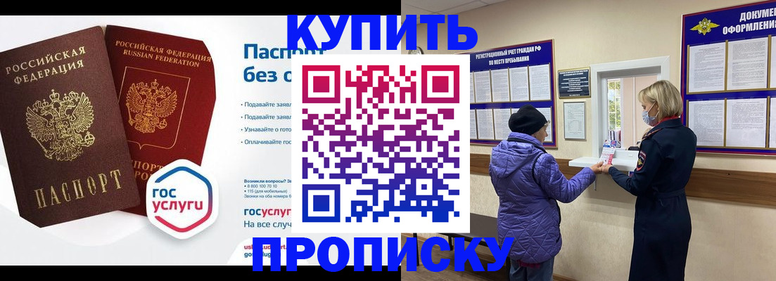 временная регистрация для школы в Адыгейске