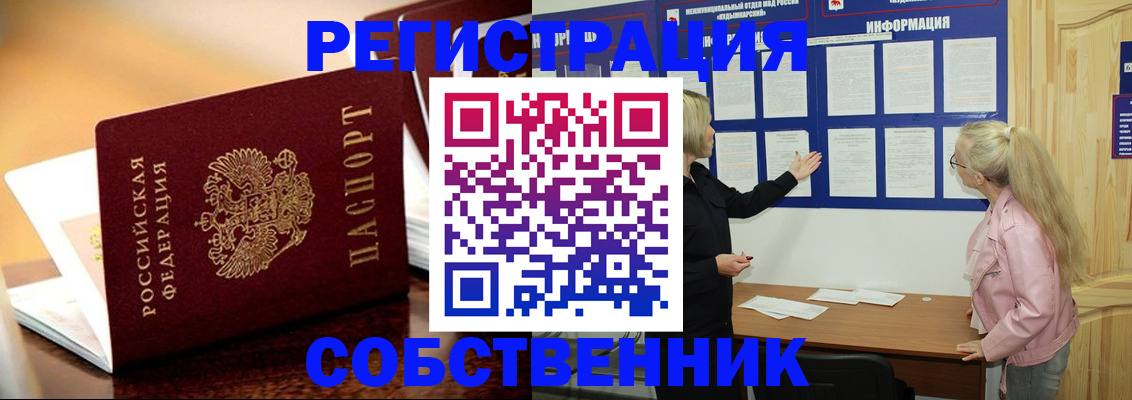 прописка штамп в Адыгейске