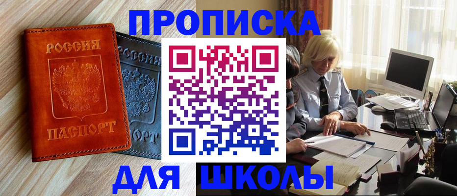 миграционный учет в Адыгейске